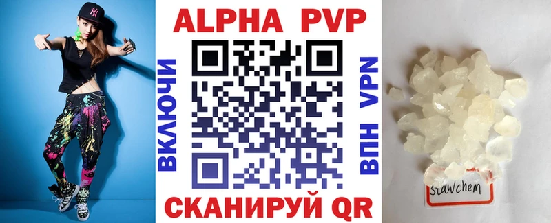 Alpha-PVP крисы CK  Острогожск 