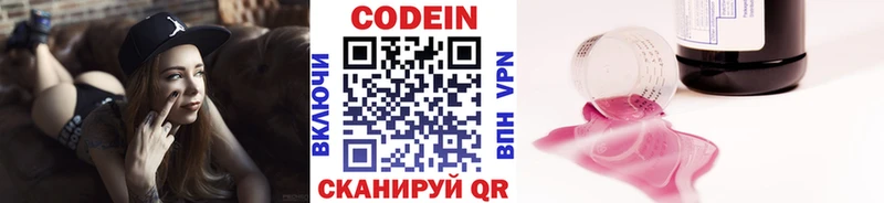 Кодеиновый сироп Lean Purple Drank  мега как войти  Острогожск 