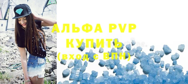 ALPHA PVP Армянск