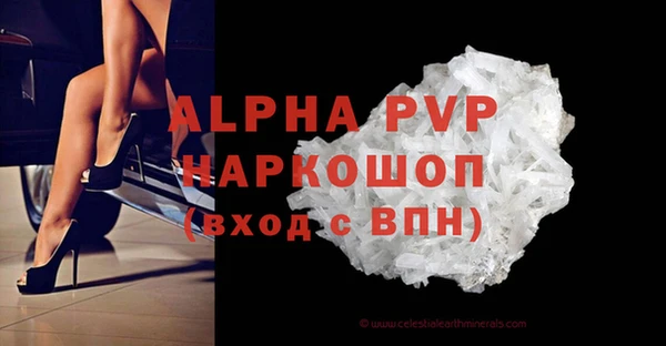 ALPHA PVP Армянск
